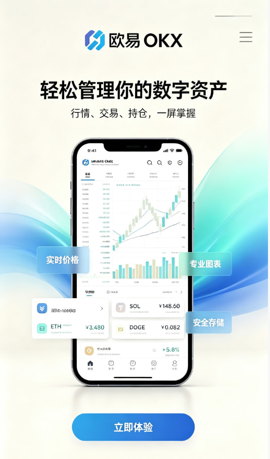 欧交易所app官网下载安全带你读懂数字资产交易的底层逻辑